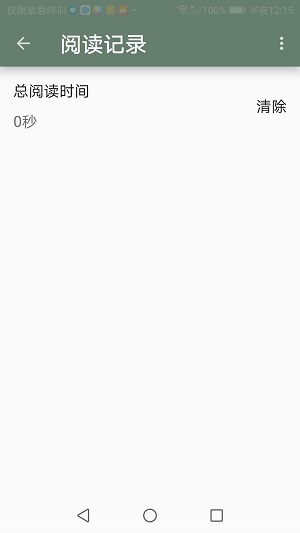 墨书阁听书  v2.1图3