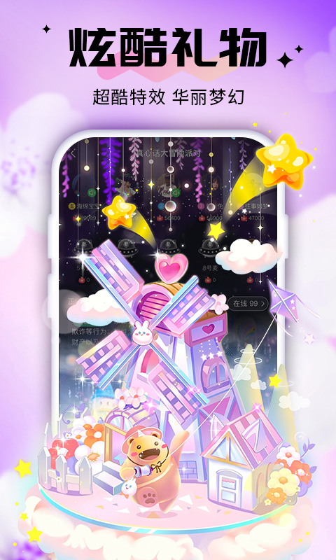密语星球2024