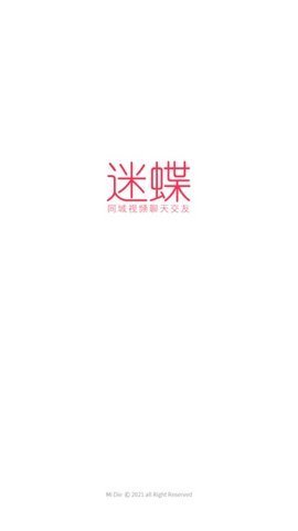 迷蝶2024