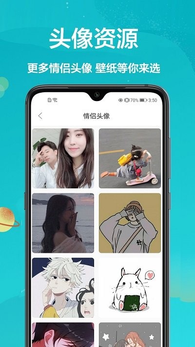 爱动态壁纸  v1.1.6图1