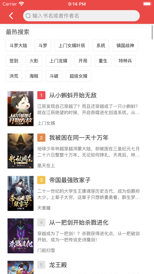 快搜阅读器免费下载安装  v1.0.0图4