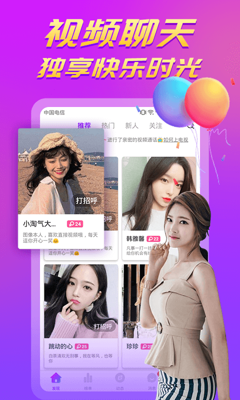 陌聊视频社交2023  v2.1图3