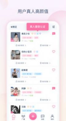 趣声交友  v1.0.0.5图2