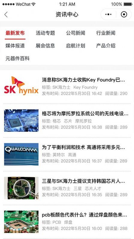 ICGOO在线商城手机版  v1.0.0图2