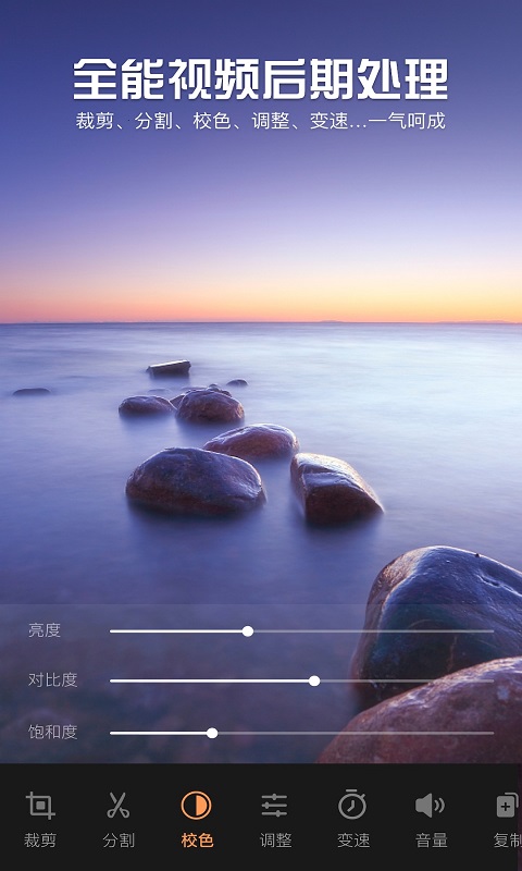 影视视频制作app