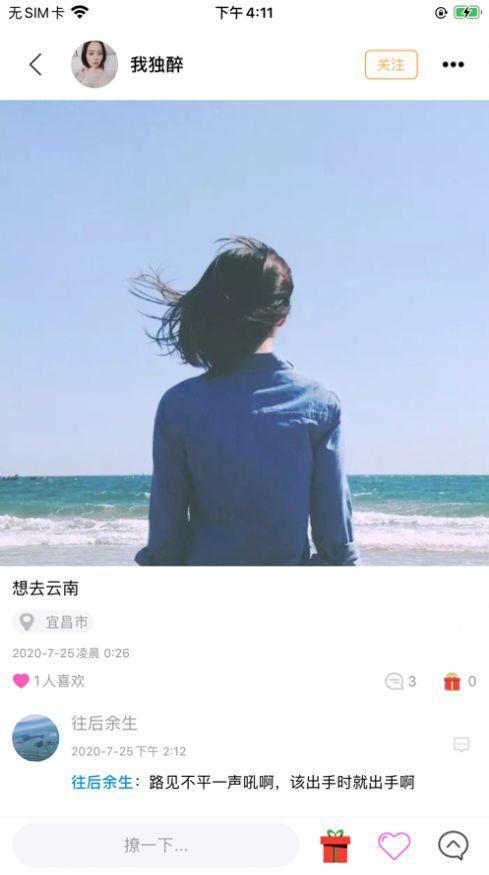 蜜蜜社区手机版  v1.0图2