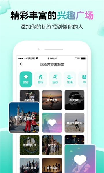 萌点交友2024  v1.2.500图3