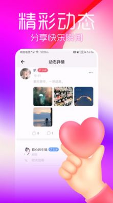 陌蜜探约app
