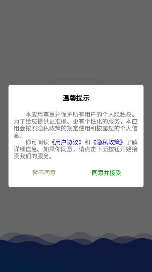 财之通免费版  v1.0.0图2