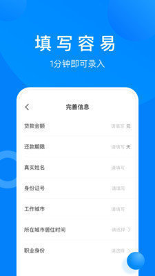 小鱼免审借款  v5.2.21图1
