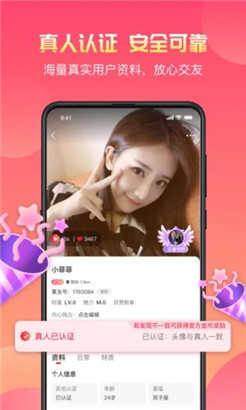 寞友聊天app  v1.0图1