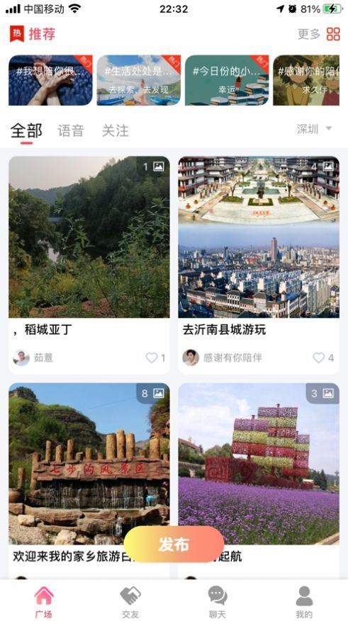 蜜蜜社区手机版