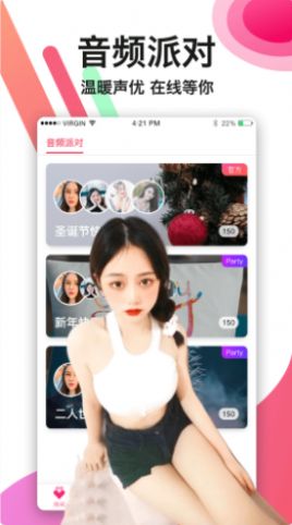 陌生生社交手机版  v2.1图3