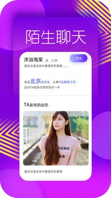 美蜜安卓版