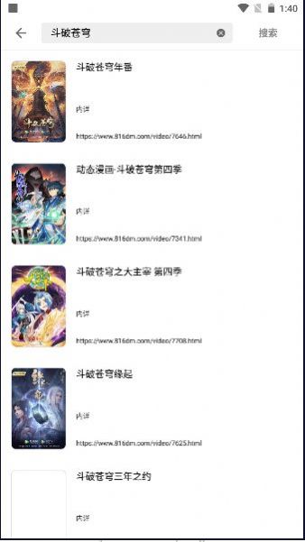 目光动漫2024  v1.0.1图2
