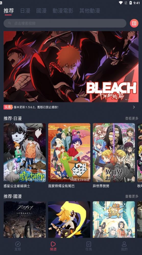 冏次元动漫免费版