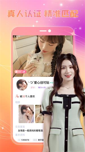 恋糖2023  v1.0.1图2