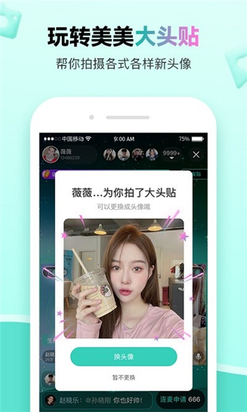 萌点交友2024