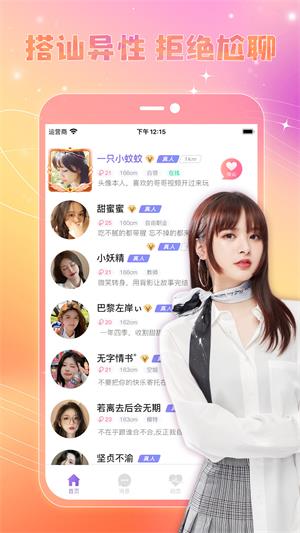 恋糖2023