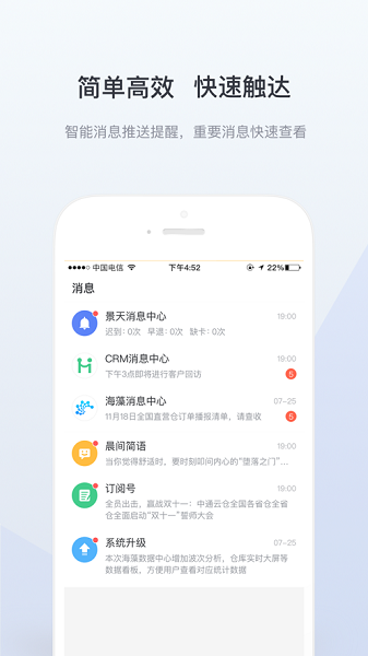 景天app  v3.14.0图1