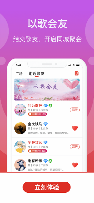 人人学唱歌下载