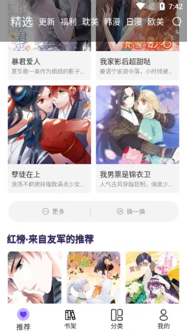 漫士多官网在线播放  v1.2图3
