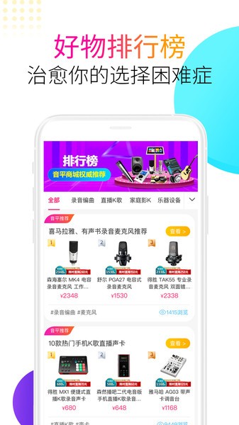 音平商城app  v8.8.4图1