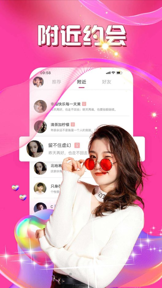 暖爱2017  v1.0.0图2