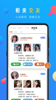 蜜感最新版