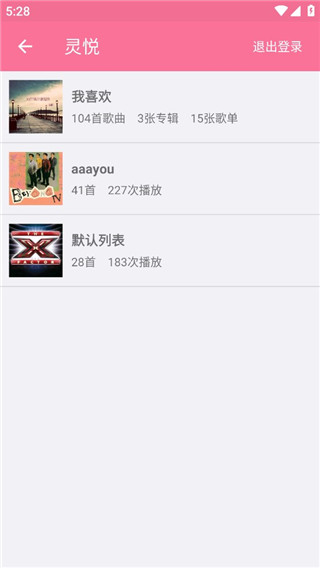 灵悦音乐app下载日版本