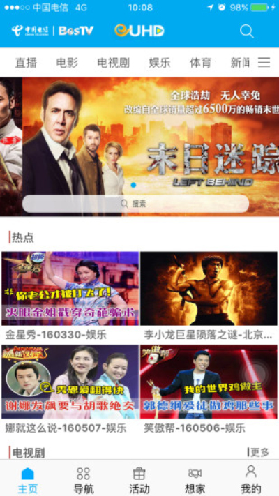 超清手机视频安卓版  v3.2.4图4