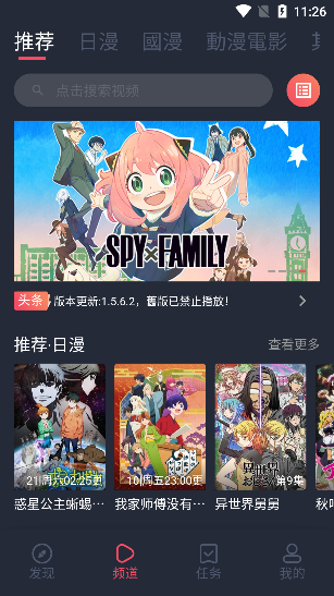 囧次元漫画手机版  v2.110图2