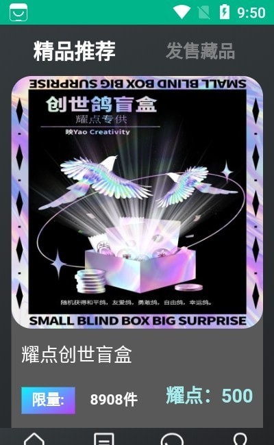 映耀手机版  v1.0.0图1