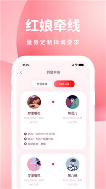 亲嘴鱼手机版  v1.0.1图2