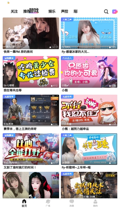 鱼耳直播安卓版