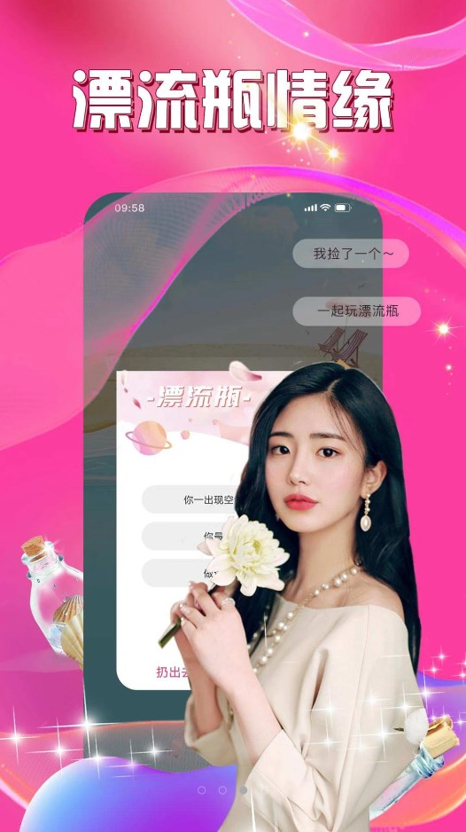 暖爱2017  v1.0.0图3
