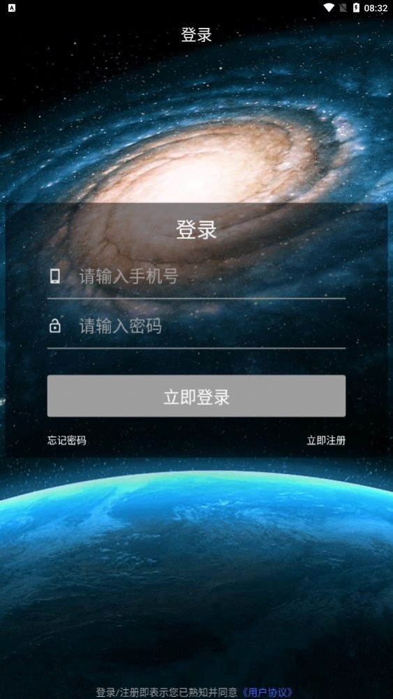 翼小爱免费版