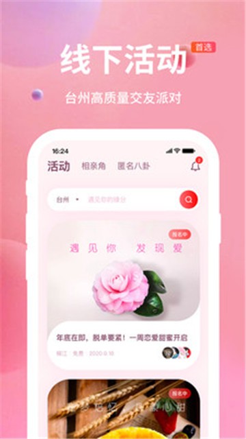 亲嘴鱼手机版