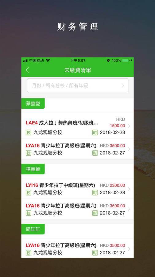 绿叶舞蹈  v1.0.43图5