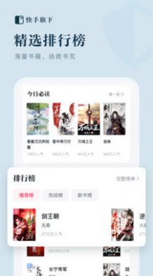 快手小说创作助手下载  v1.1.1.16图2