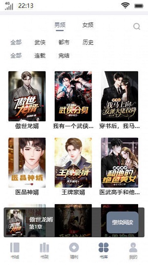临渊书楼小说2023  v1.0.2图2