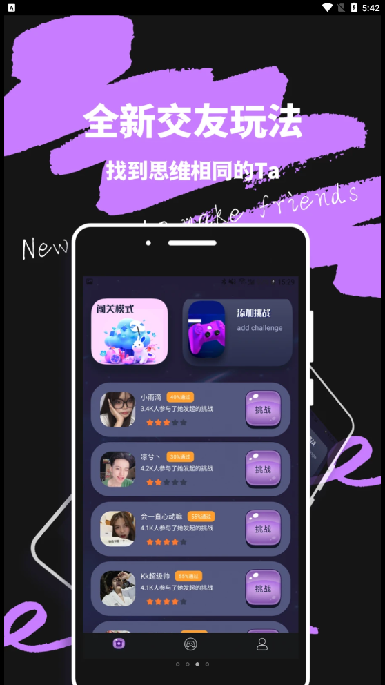 米觅公社免费版