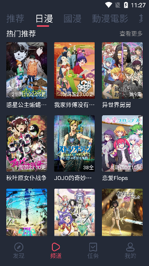 囧次元漫画手机版