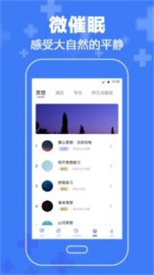 抑郁症心理免费版  v3.63图2