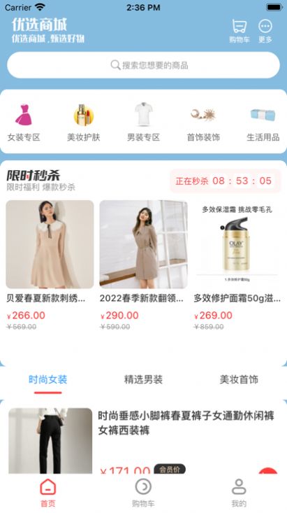 隐形购物2023