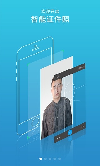 智能证件照破解版  v3.17.1图4