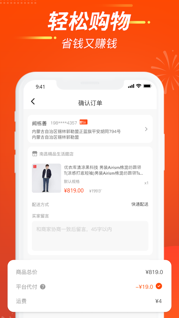 亚亿雅商城2023  v2.2.0图2