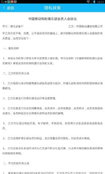 和粉俱乐部  v1.0图1