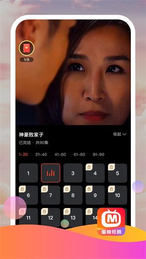 蜜柚短剧2024