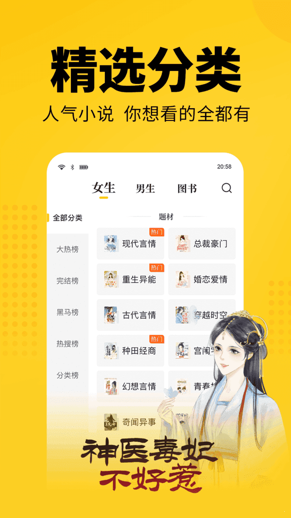 七天猫免费读小说最新版  v1.1.1图3